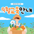 9월 댕댕하우스 교육 안내 •⩊•♥