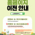댕댕하우스 홈페이지 이전 안내 (★2026년…